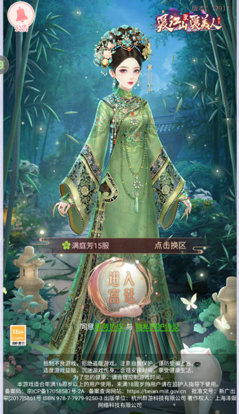 爱江山更爱美人