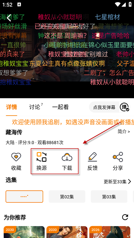 顾我追剧纯净版