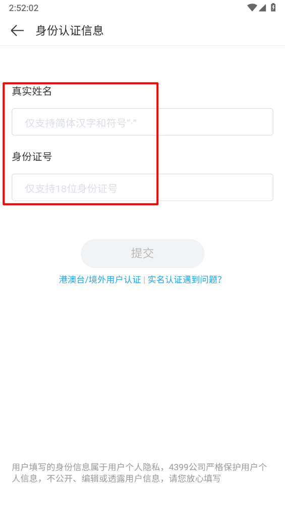 4399游戏盒2025