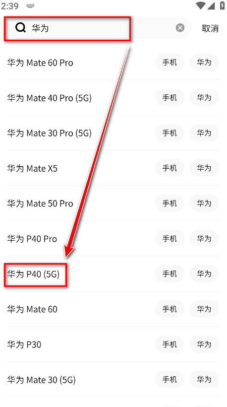 转转二手交易网app