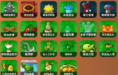 植物大战僵尸杂交重制版手机版
