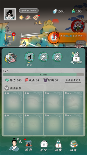 挂机上九天