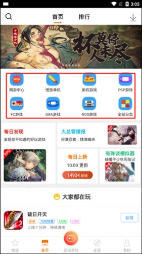 悟饭游戏厅正版手机版