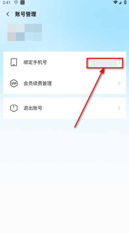 腾讯手机管家最新版2025
