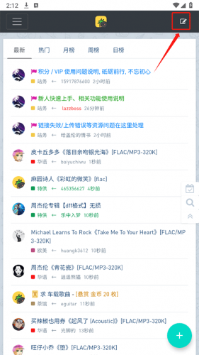 Hifini音乐磁场