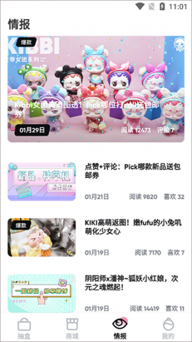 潮玩