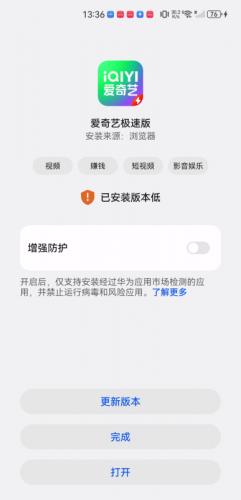 爱奇艺车机版