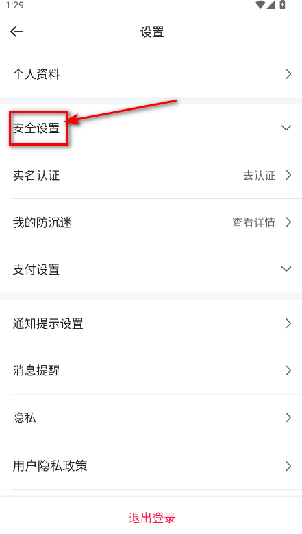 租号玩最新版本