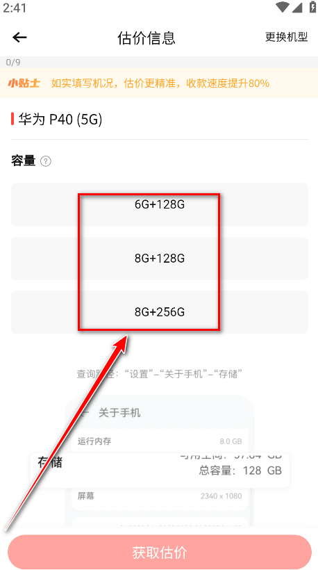 转转二手交易网app