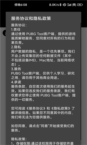 PT画质助手正版