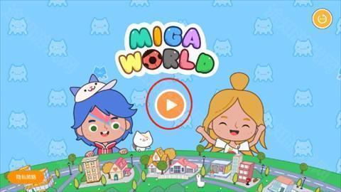 migaworld国际服
