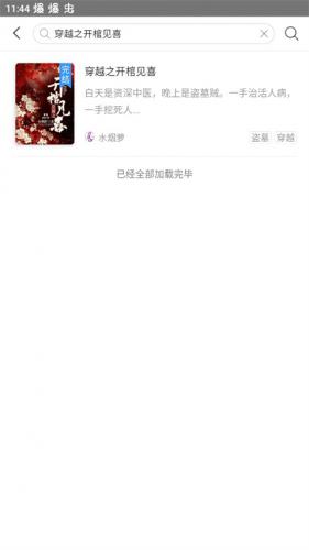磨铁中文网