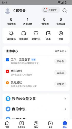 qq浏览器车机版