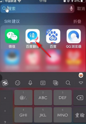 百度翻译