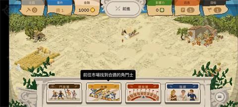 角斗士经理
