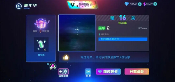 不休的音符