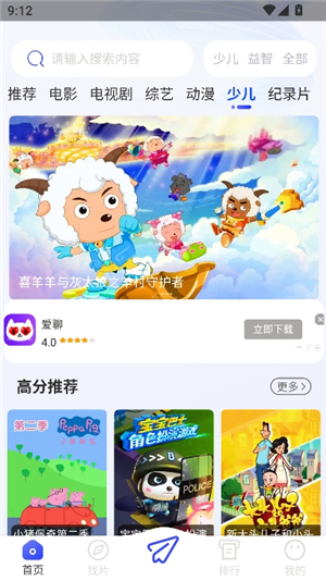 蚂蚁影视
