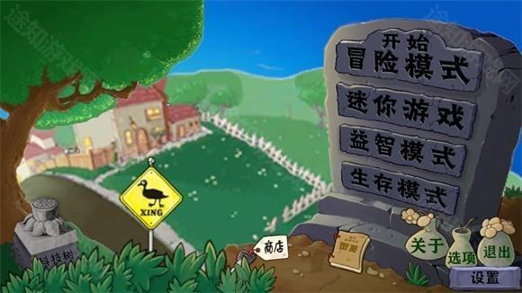 植物大战僵尸异化时空2