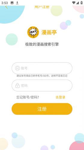 漫画亭