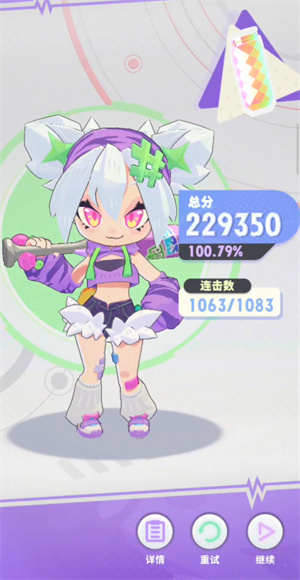 闪音跃动国际服