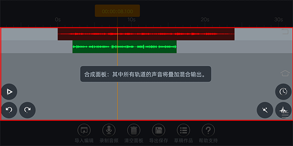 AE音频编辑器安卓版