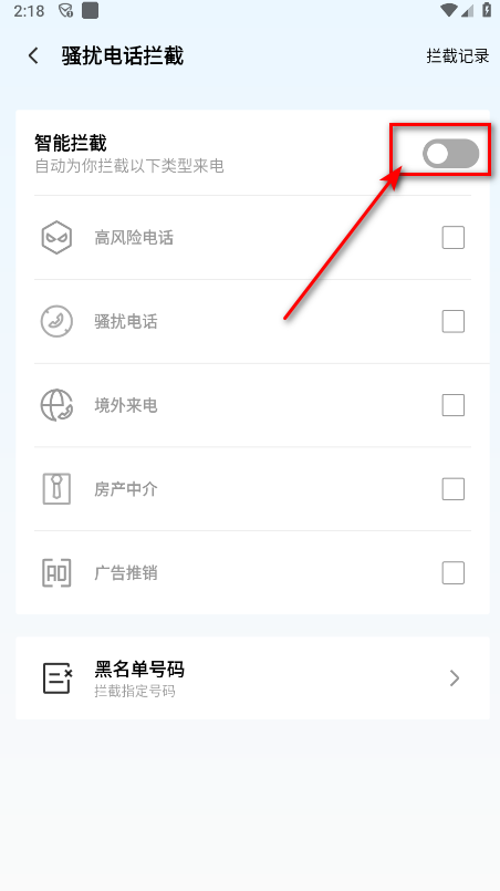 腾讯手机管家最新版2025