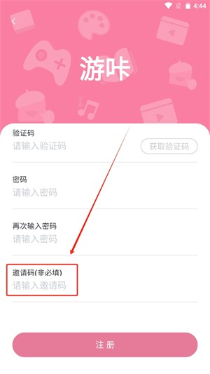 游咔4.0.6