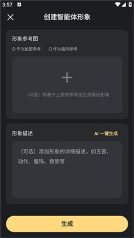 星野app官方版