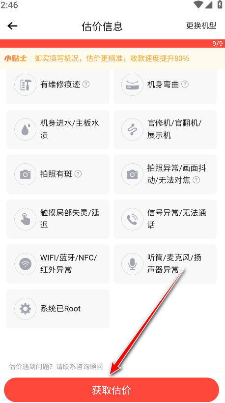 转转二手交易网app