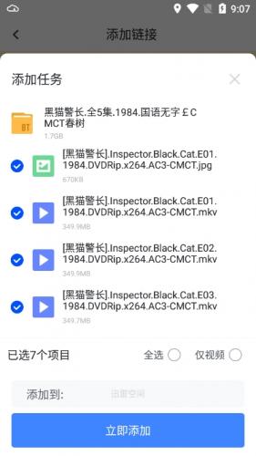 天翼云盘安装包