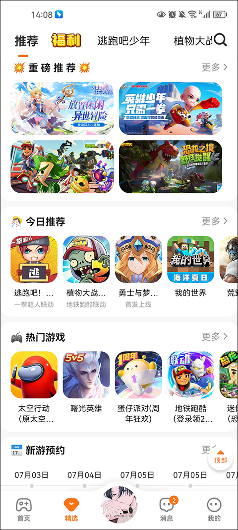 233乐园盒子正版