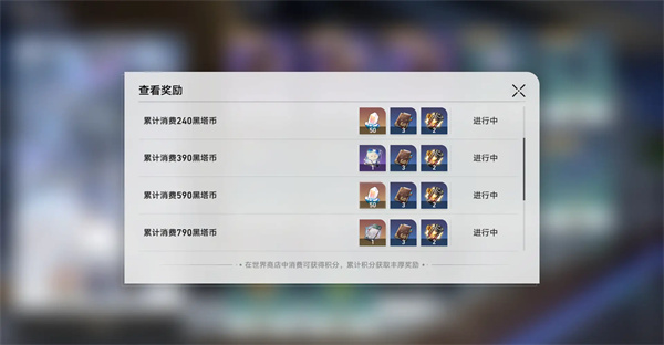 崩坏星穹铁道