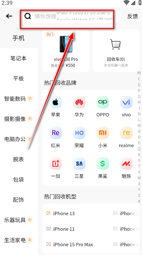 转转二手交易网app