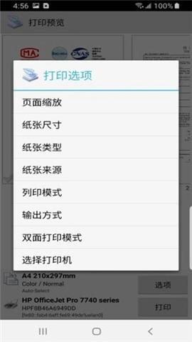 趣打印12.14.10