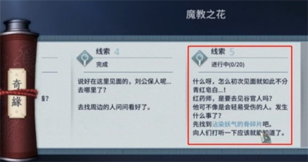 传奇4国际服