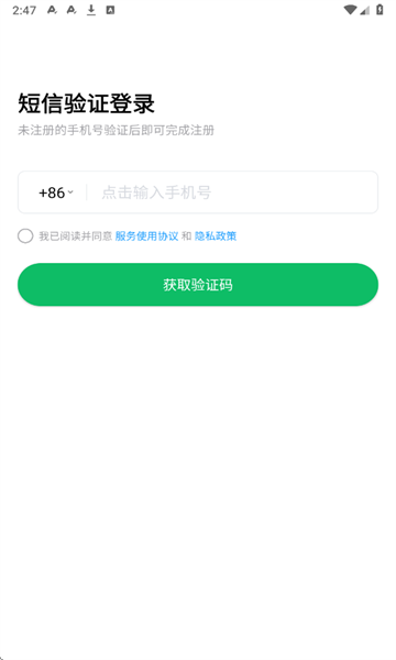 流利说小语种