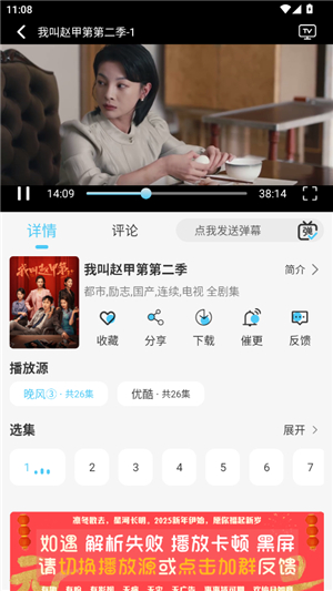 晚风影视正版