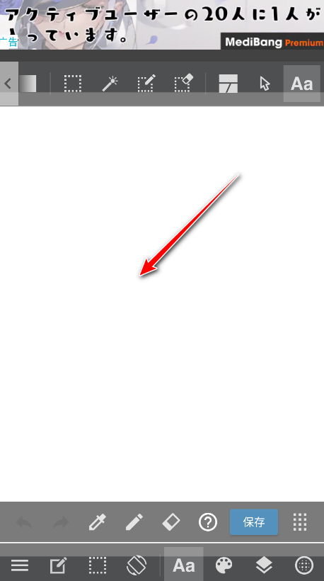 MediBang Paint手写软件