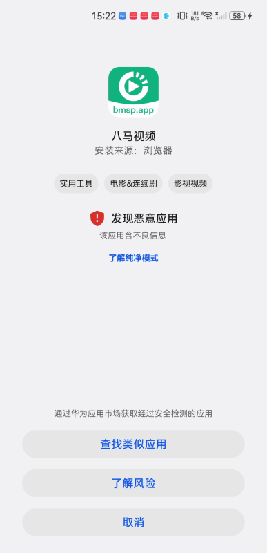 八马影视