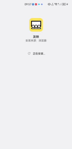 友映