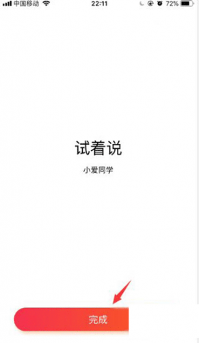 小爱音箱