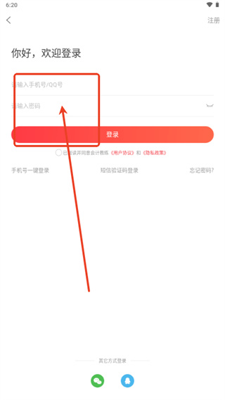 会计教练网校
