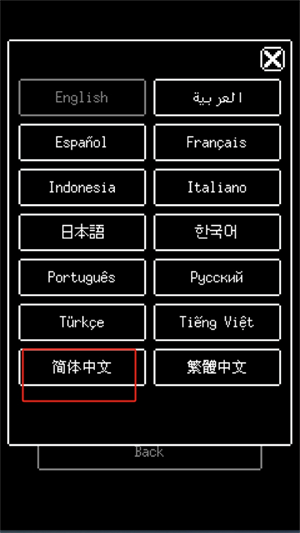 赎罪的时钟汉化版
