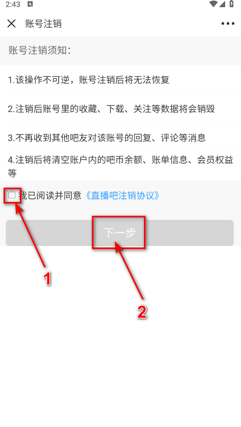 直播吧最新版本