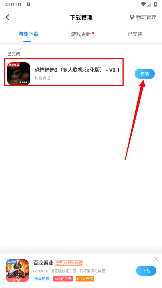 光环助手官方版2025