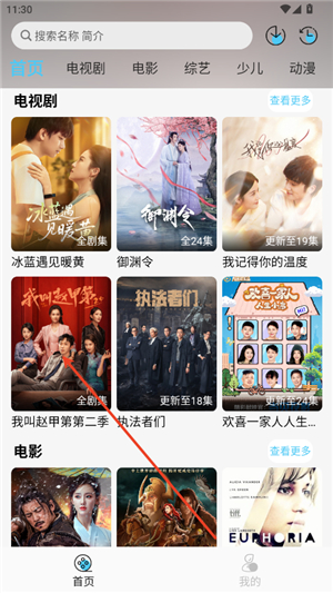 晚风影视正版