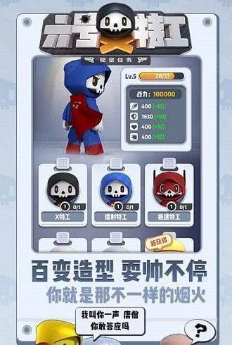 六号特工