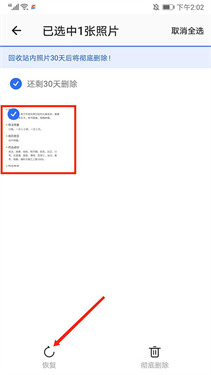 时光相册app