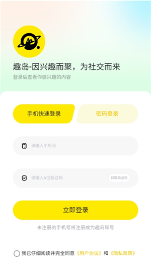 趣岛app