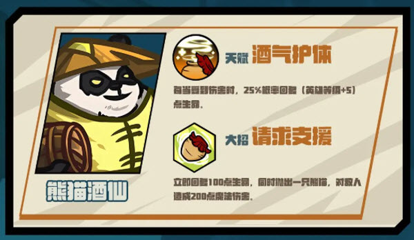 选技大乱斗